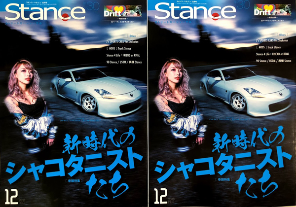 Stance Magazine 12 Acc Inc エアサスシステム ギアサス フラップエアロ